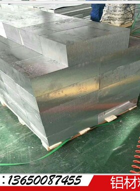 现货裁切606g1铝板 状态有T3/T4/T5/T6/T651/O态 厚度规格齐全