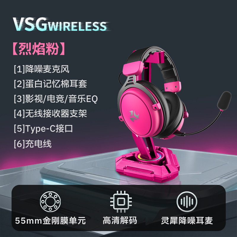 酷铂达VSG无线2.4G蓝牙充电底座支架USB游戏电竞耳机大学生头戴式