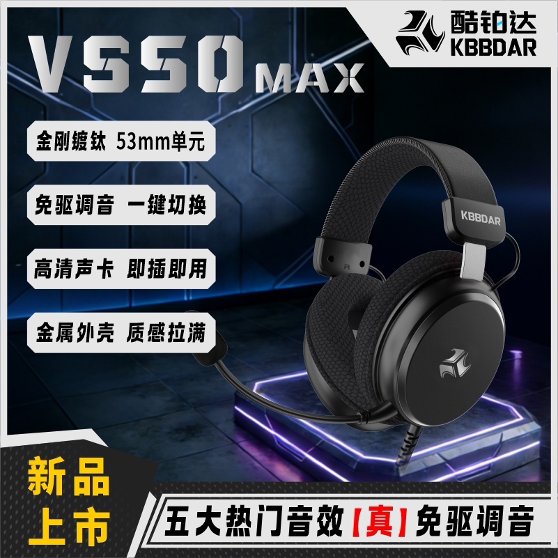耳机三角洲CS打瓦无畏吃鸡守望CF