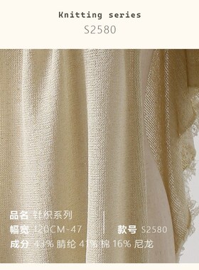 金线棉曲珠纱 编织镂空针织套衫上衣T恤设计师布料金丝面料S2580