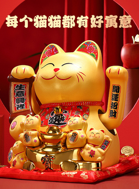 礼之源摇手招财猫摆件大号自动招手办公室店铺收银台乔迁开业礼品