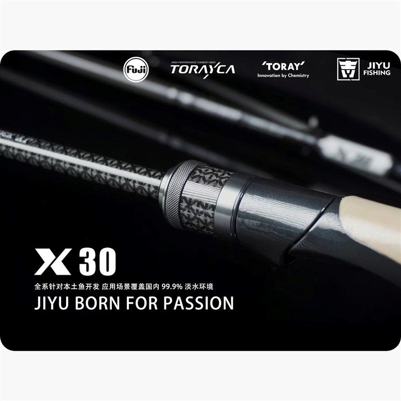 吉渔X30路亚竿碳素枪柄直柄富士导环远投虫竿快调轻量高强度