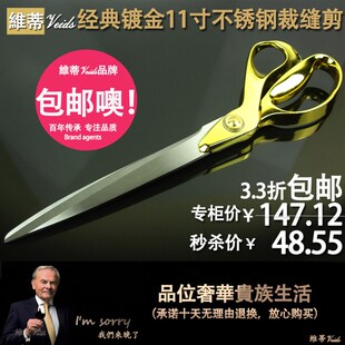 复古11寸不锈钢裁缝剪刀服装 剪布料剪衣布剪刀裁缝剪裁剪刀窗帘剪