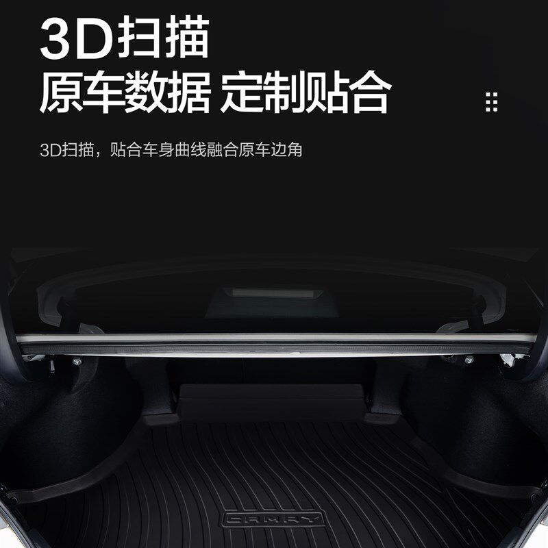 适用丰田凯美瑞后备箱垫2024款八代六代车内装饰用品汽车后尾箱垫