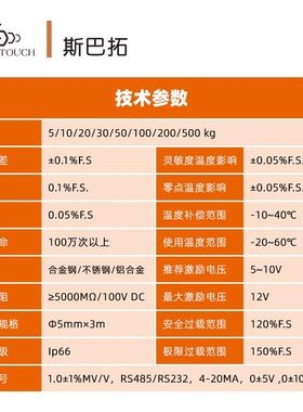 斯巴拓 SBT485轴台式张力传感器替代WZZC印刷造纸涂布橡胶纺织