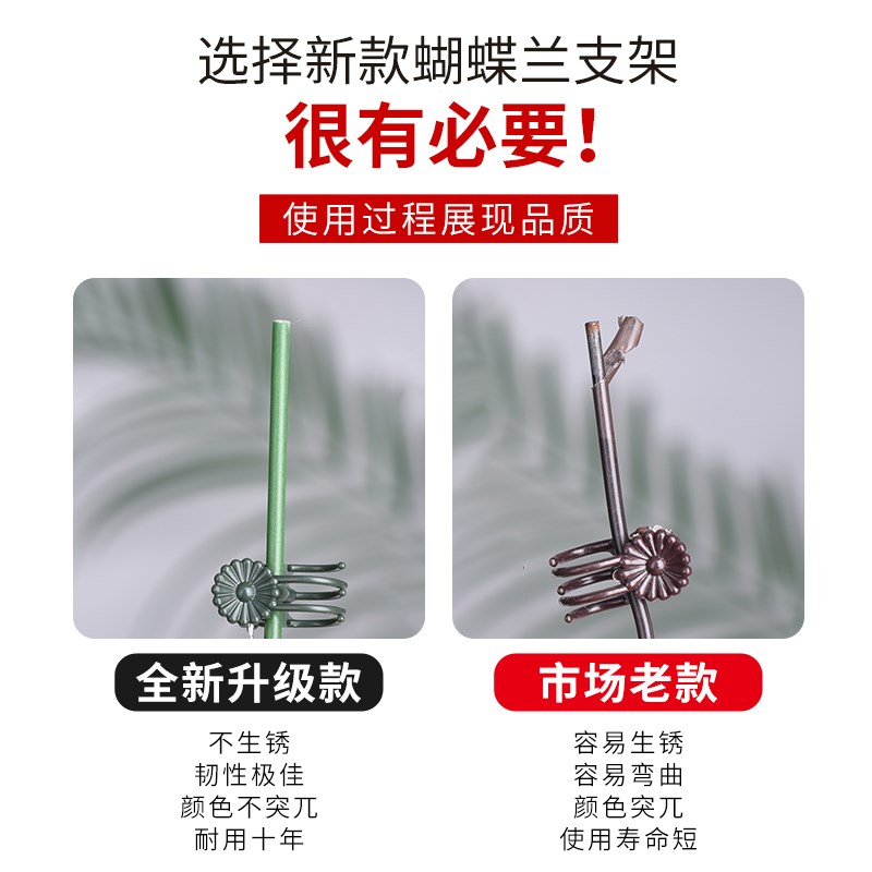 蝴蝶兰支架夹子固定爬藤类造型神器防倒伏园艺花卉植物支撑杆