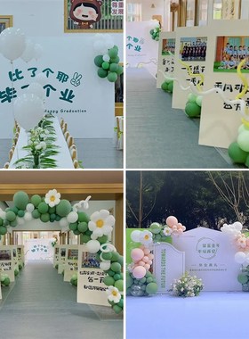 紫色小学初高中大学毕业季典礼场景布置装饰教室班级气球背景kt板