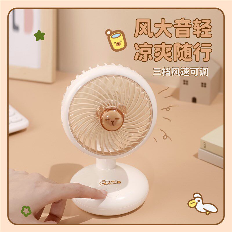 卡皮巴拉台式小风扇桌面usb充电迷你风扇卡通可爱静音大风力水豚