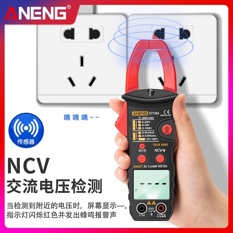 高精度钳形表数字万用表电流表钳型钳流交直流万能表多功能全自动