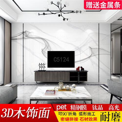 木饰面板背景墙竹木纤维免漆护墙板材仿岩板大理石电视墙面装饰板