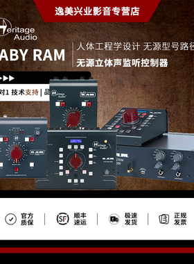 Heritage Audio R.A.M BABY 1000 2000 5000无源立体声监听控制器