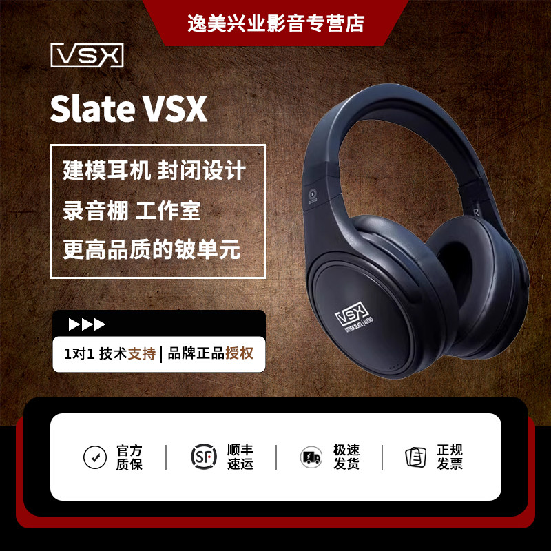 Steven Slate VSX 专业封闭式建模监听音乐耳机全金属头戴设计