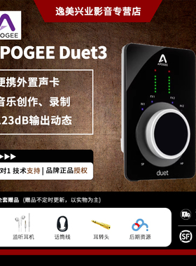 APOGEE Duet3便携USB音频接口乐器编曲混音专业录音声卡国行现货