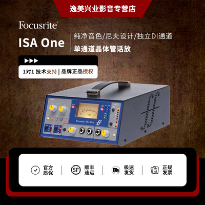 Focusrite福克斯特ISA One单通道晶体管话筒放大器专业录音棚话放
