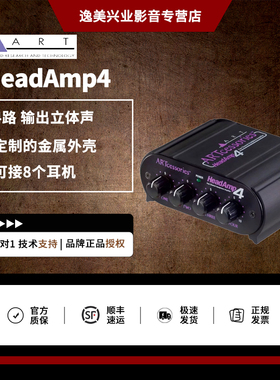 ART HeadAmp4 Head Amp 4 可接8个耳机耳放4路耳分耳机分配器