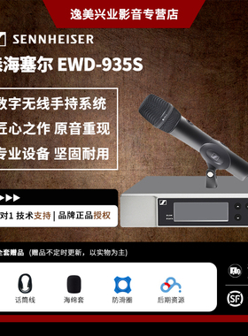 森海塞尔无线话筒ewd kk205 ew500g4 e935 e945 e965诺音曼麦克风
