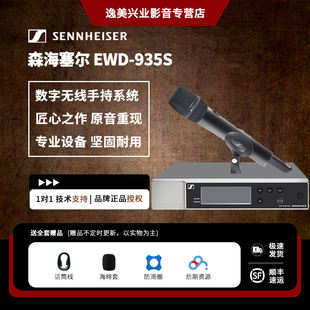 森海塞尔无线话筒ewd kk205 ew500g4 e935 e945 e965诺音曼麦克风