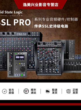SSL话放调音台电推总线Fusion Alpha UF18 UF8 UC1 Six Bus Pure