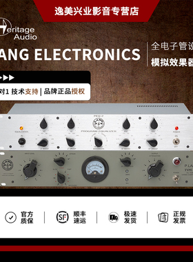 Heritage Audio LANG P.LANE Type 436/47/PEQ-2电子管压缩效果器