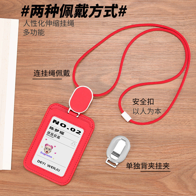 皮卡套横竖两用双层证件卡套可伸卡套/证件套