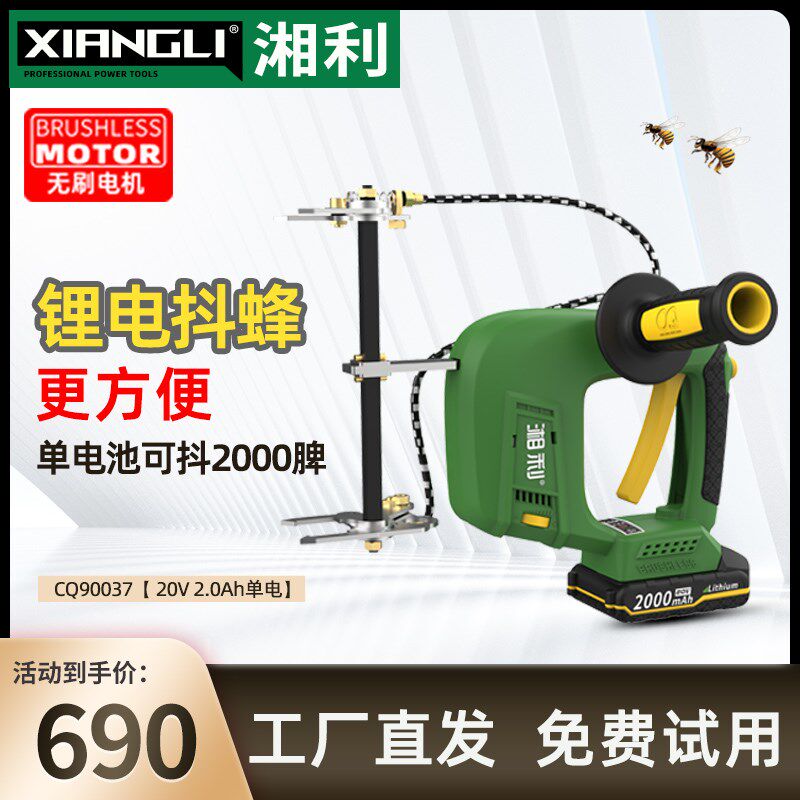 电动抖蜂机巢框甩脾电动脱蜂器无刷锂电湘利抖蜂机蜂箱摇蜜抖甩蜂