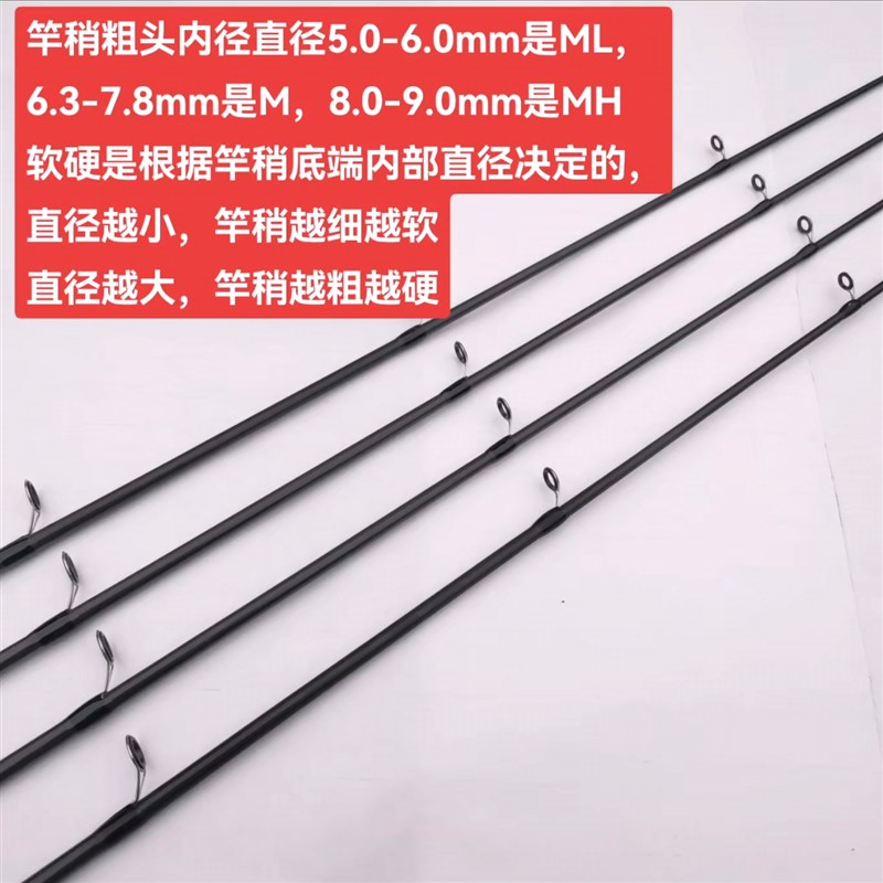 外插直柄路亚竿稍路亚配节路亚上半截空心碳素配节1.8米1.98米