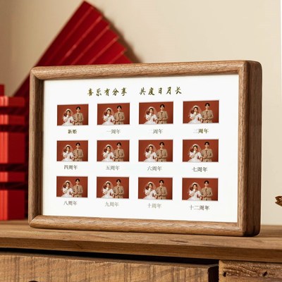 夫妻结婚周年纪念日实木相框婚姻登记照收藏感摆台送朋友新婚礼物