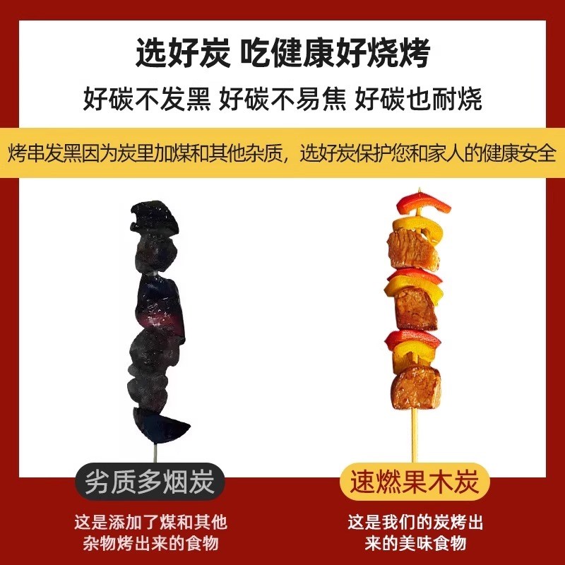 果木炭户外速燃炭烧烤木炭竹炭室内无烟碳家用荔枝木炭烧烤炭