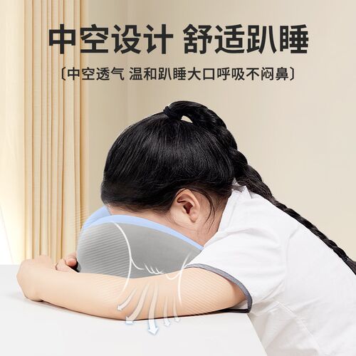 知梦人午睡枕趴睡枕办公室工位午休神器打工专用抱枕成人趴睡枕头