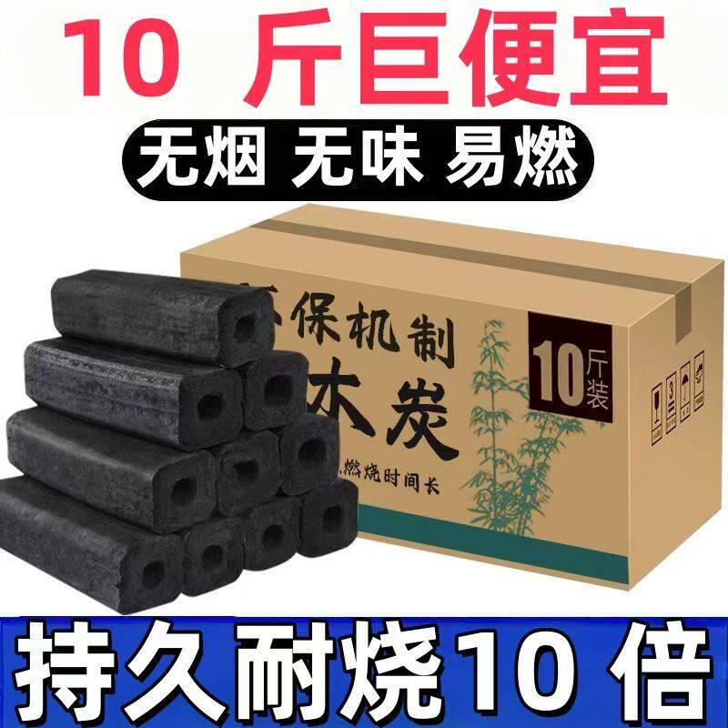 烧烤炭木炭家用无烟环保