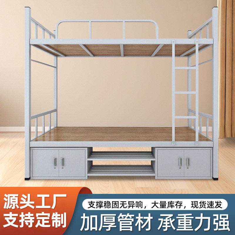 东莞制式营具上下床双层床加固加厚位宿舍上下铺铁架床带内务柜