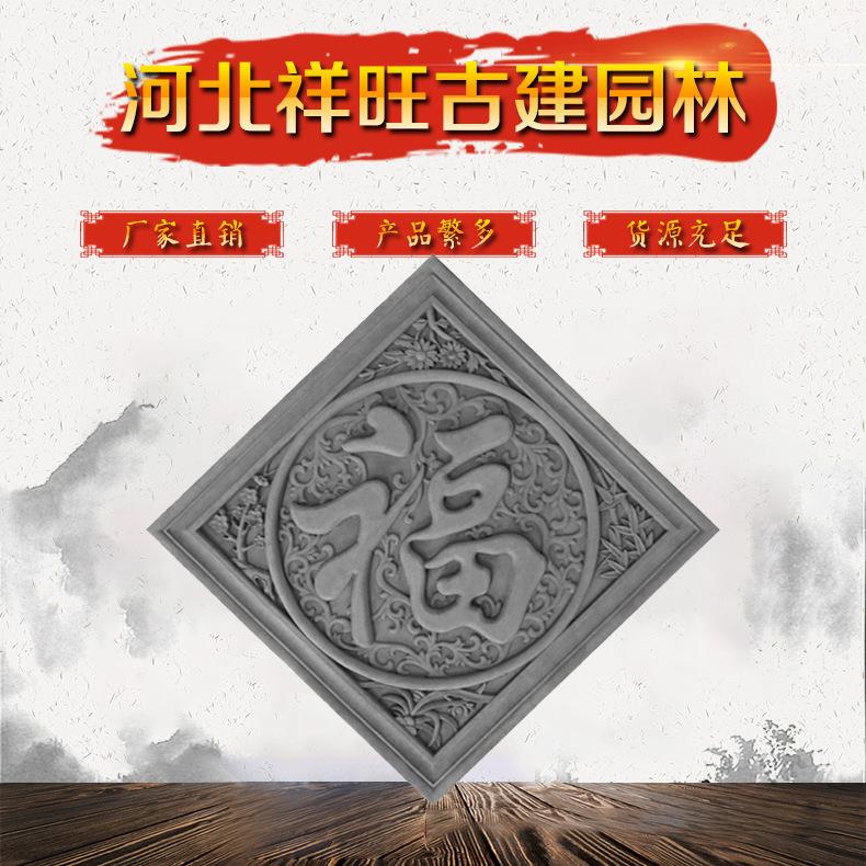 仿古砖雕影壁装饰挂件菱形生肖拜寿仿古菱形福字砖雕现货