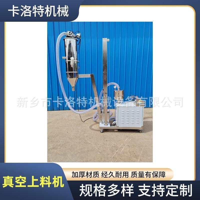 真空上料机活性炭颗粒间歇加料机石墨电极连续吸粉机不锈钢输送机