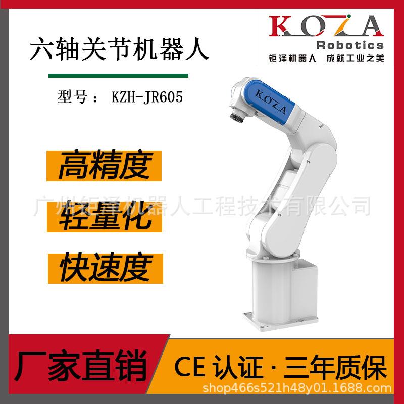 六轴关节自动化机器人分拣装配机器人上下料搬运机械手