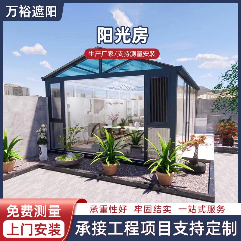 厂家供应定制花园阳台阳光房屋顶户外阳光房钢化玻璃露天雨棚