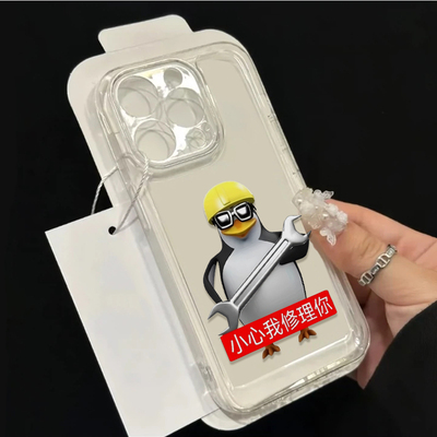 个性苹果14软一加13T适用荣耀畅玩70PLUS透明iPhone16创意手机壳17ProMax小心我修理你oppok12小众华为NOVA15