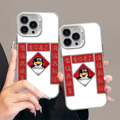 16ProMax适用iPhone12一加15爱你老己高雅人士14PLUS彩银硬小米17苹果13趣味手机壳OPPOFindx9小众IQOONEO11