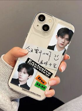 OPPOFINDX8SPLUS创意苹果13易烊千玺要开心iPhone16适用12透明软15promax手机壳华为nova14时尚VIVOX200ULTRA