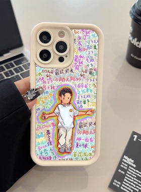 苹果17pm手机壳软16plus适用iPhone14糖果1512ProMax陈奕迅涂鸦周边华为PURA80动漫红米NOTE14卡通一加13
