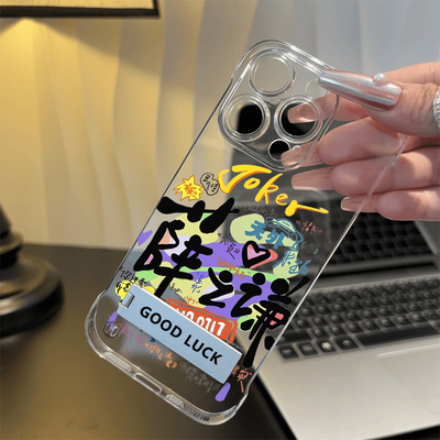 iPhone17手机壳带支架适用16ProMax薛之谦周边无边框硬15PLUS透明苹果12新款Nova14超薄IQOO13创意荣耀Magic8