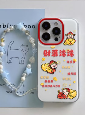 iPhone16适用硬15大孔14plus苹果13手机壳带挂绳12ProMax财源滚滚荣耀X70IOPPOFINDX8VIVOIQOONEO9小米15一加