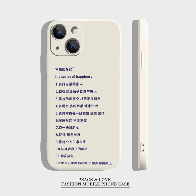 苹果13pmins风iPhone16新款11ProMax14plus幸福的秘诀12手机壳VIVOs30个性小米15适用OPPOFindx8软荣耀MAGIC7