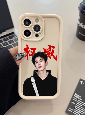 苹果17pm手机壳软16plus适用iPhone14糖果1512ProMax权威张凌赫VIVOs30周边真我NEO7简约OPPORENO13ins风