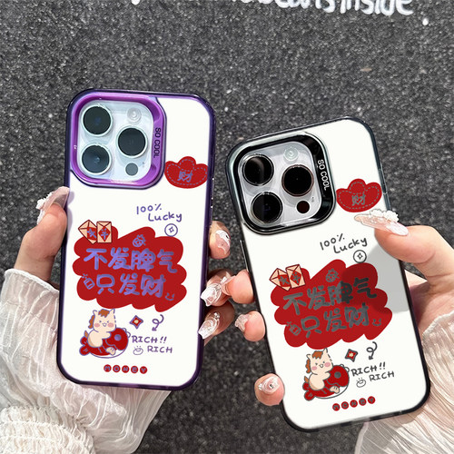 华为Mate80ProMax马年不发脾气只发财iPhone17中国风彩银苹果16手机壳硬VIVOIQOO15适用14创意一加ACE5高级感