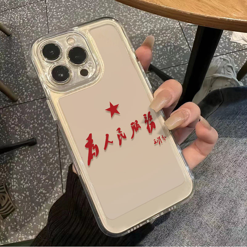 OPPORENO14手机壳适用iPhone13华为畅享80为人民服务16ProMax透明软15PLUS创意苹果12小众OPPOA5活力IQOOZ10X