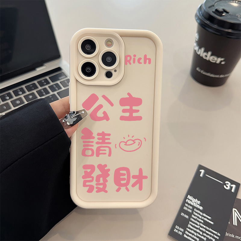 13ProMax糖果OPPOReno12公主请发财苹果15手机壳软14plus适用iPhone16简约华为Mate60ins风VIVOx100Ultra个性