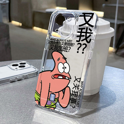 iPhone16手机壳15promax趣味荣耀POWER创意iQOOneo10透明软OPPOReno14又我派大星苹果13适用12卡通华为mate70