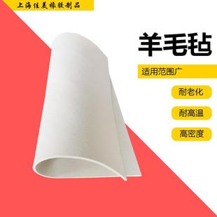 机械车床吸油耐磨隔音除尘密封耐高温高密度羊毛毡 工业羊毛毡子
