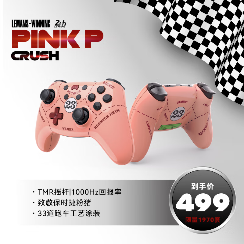 破冰人CRUSH PINK P粉猪游戏手柄黑神话悟空任天堂SwitchPro精英手柄pc电脑版steam无线蓝牙节日送女人男礼物,电玩/配件/游戏/攻略,游戏手柄,淘宝优惠券,粉丝福利购,淘宝优惠卷