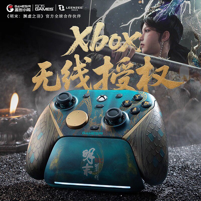 盖世小鸡G7Pro无线Xbox游戏手柄精英明末联名款微软授权PC体感电脑steam蓝牙安卓手机series黑神话怪物猎人